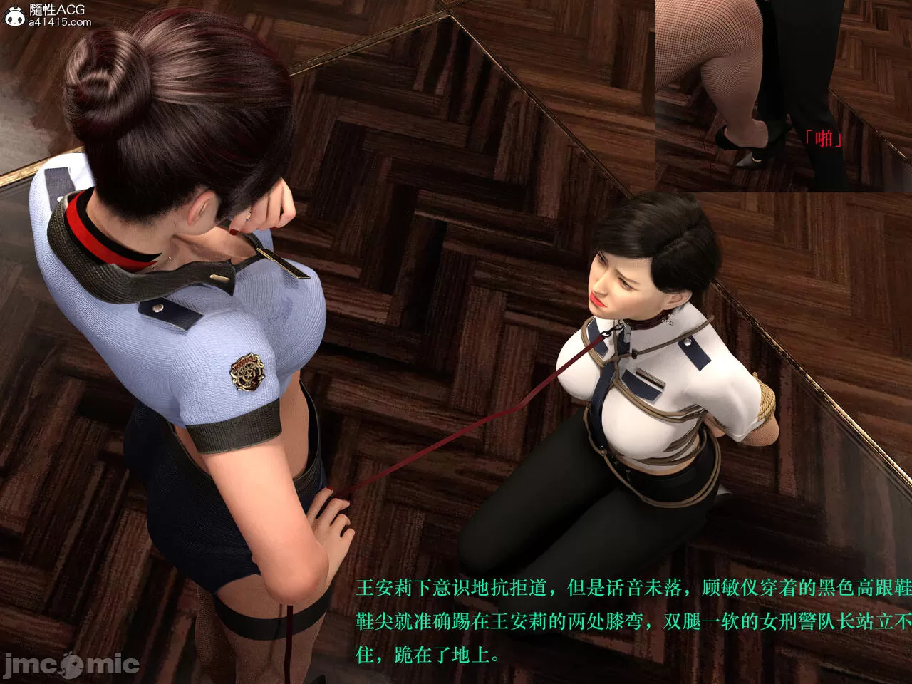 Gang 's Revenge Against Policewoman 3