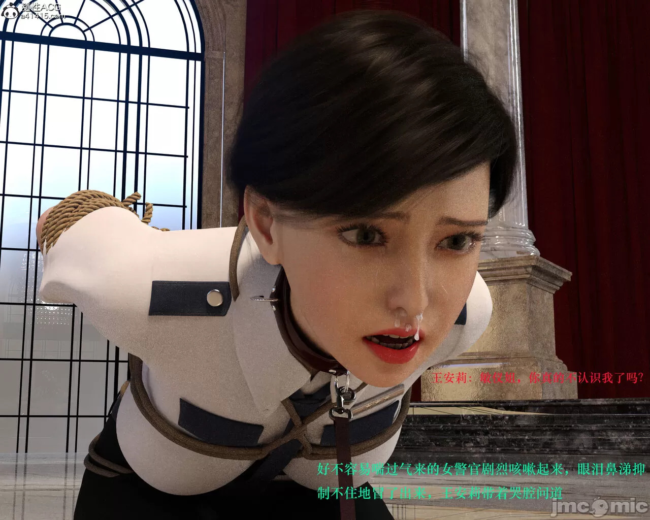 Gang 's Revenge Against Policewoman 3