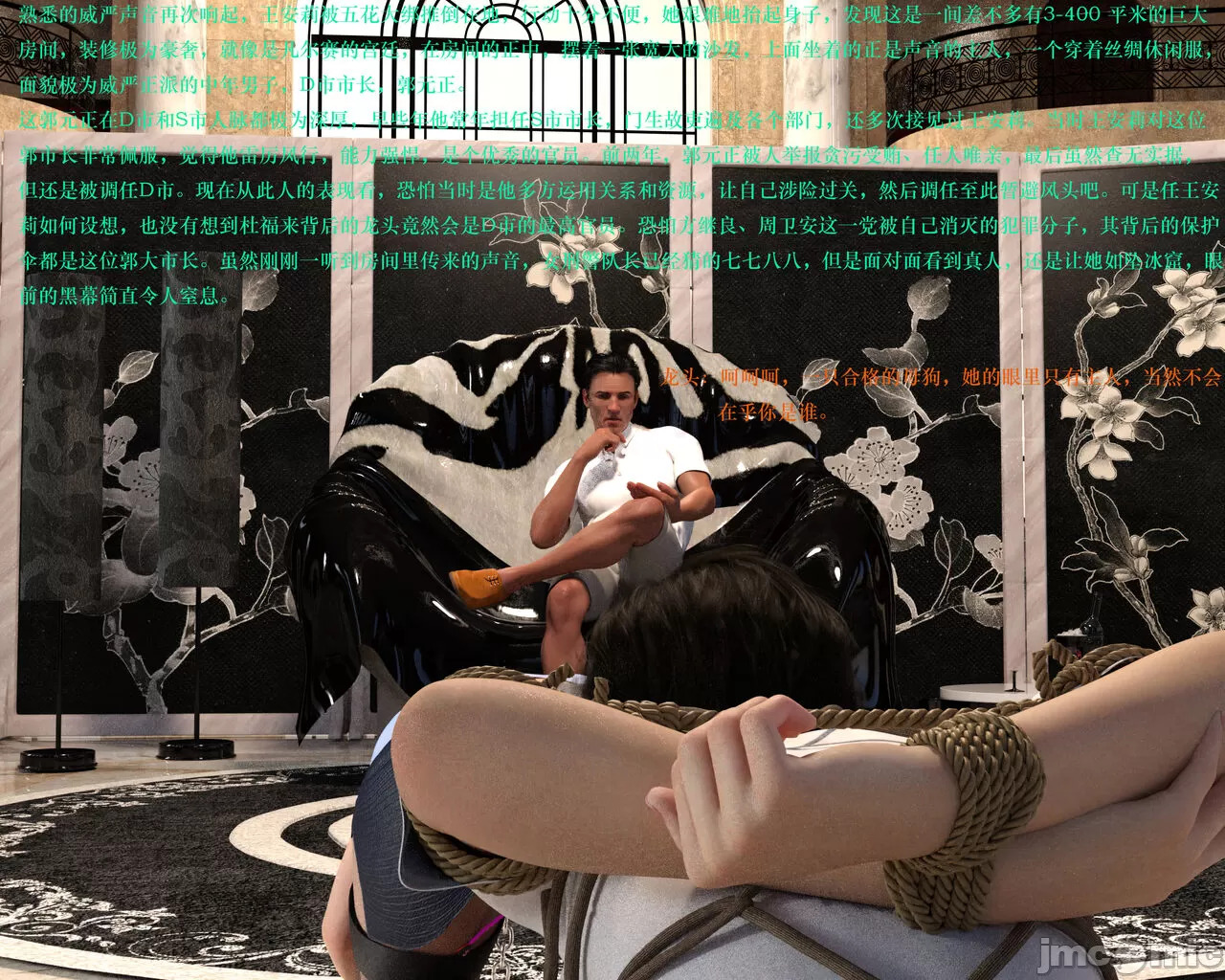 Gang 's Revenge Against Policewoman 3