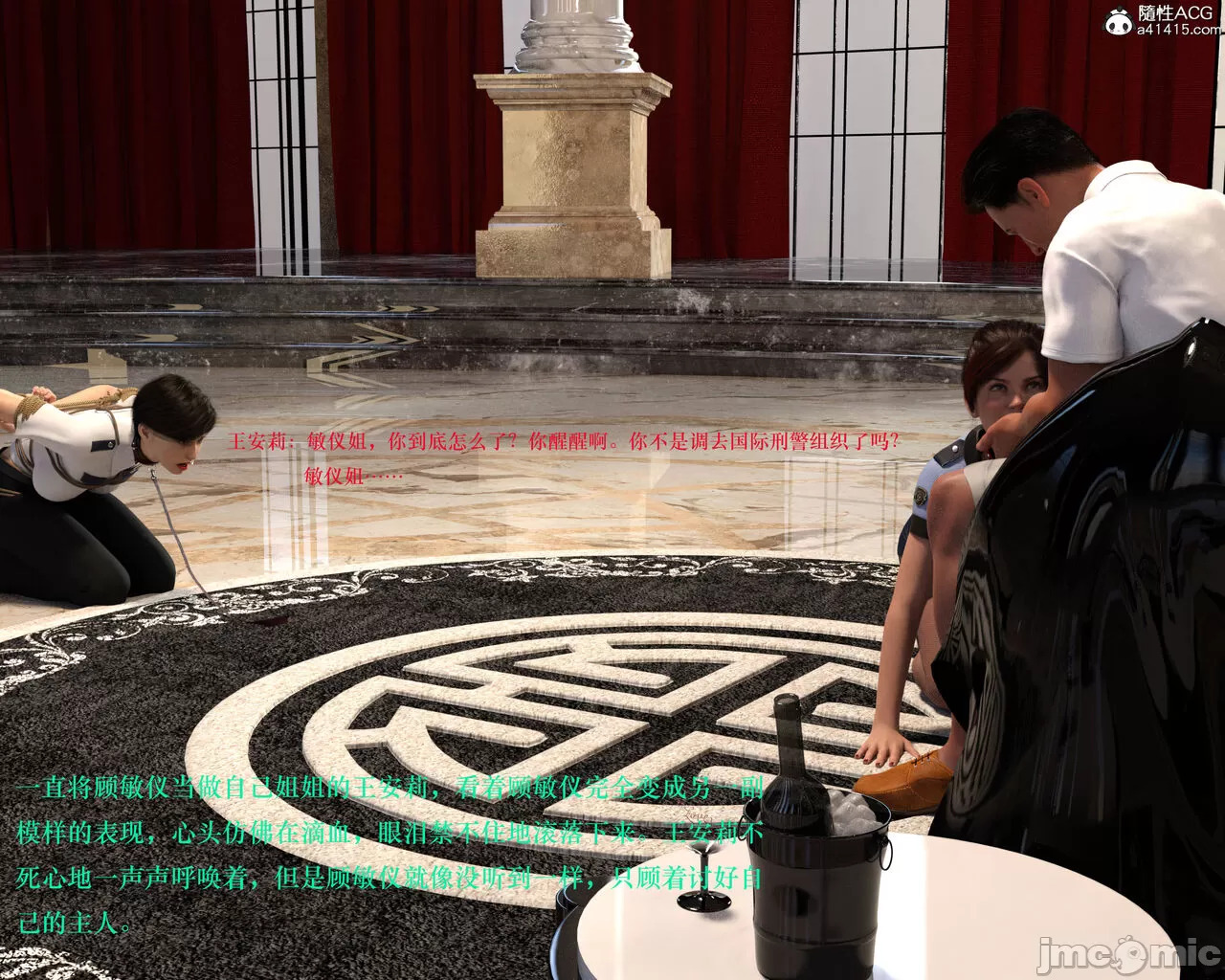 Gang 's Revenge Against Policewoman 3