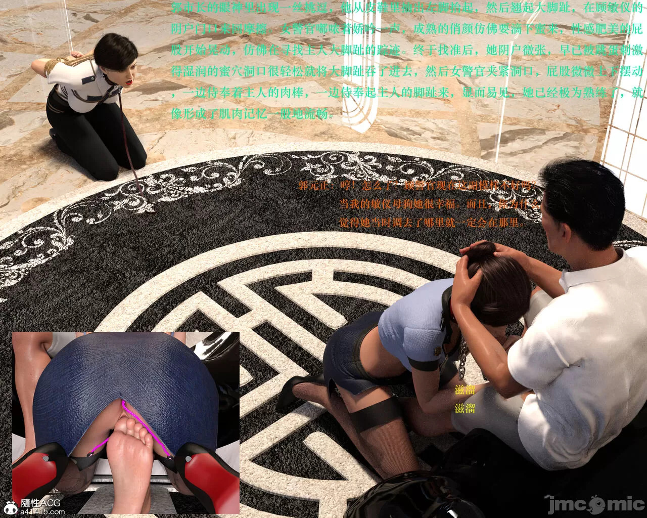 Gang 's Revenge Against Policewoman 3