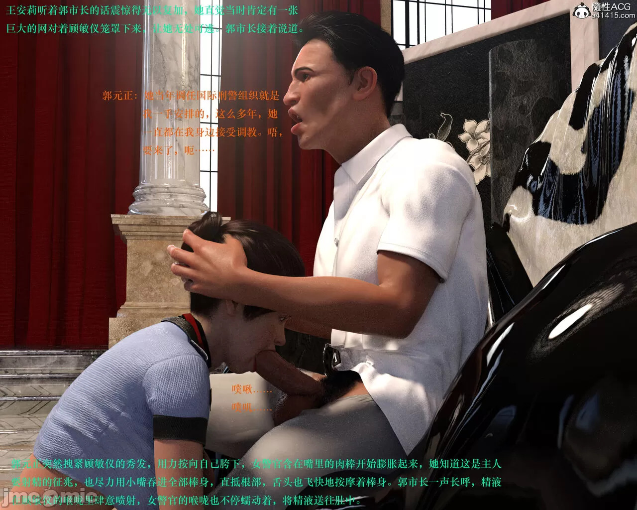 Gang 's Revenge Against Policewoman 3