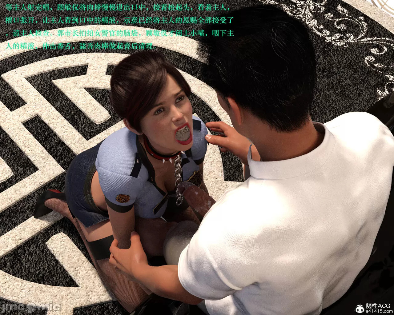 Gang 's Revenge Against Policewoman 3