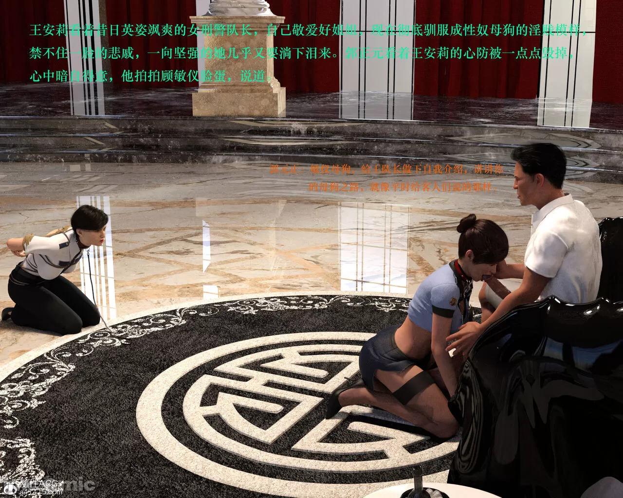 Gang 's Revenge Against Policewoman 3