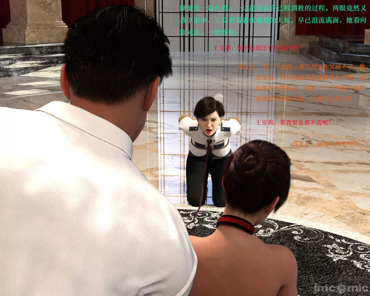 Gang 's Revenge Against Policewoman 3