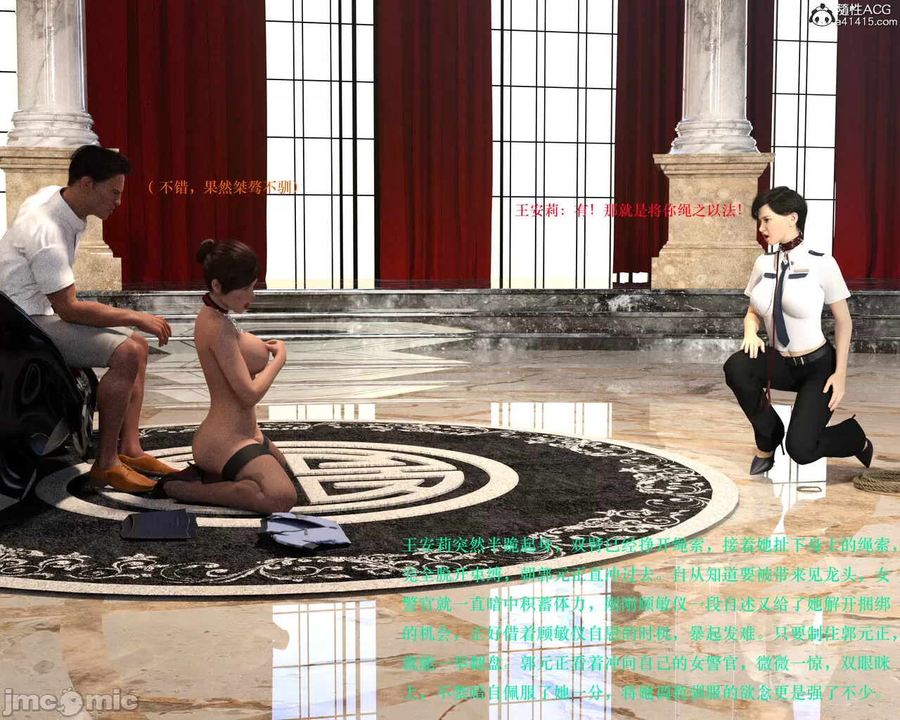 Gang 's Revenge Against Policewoman 3