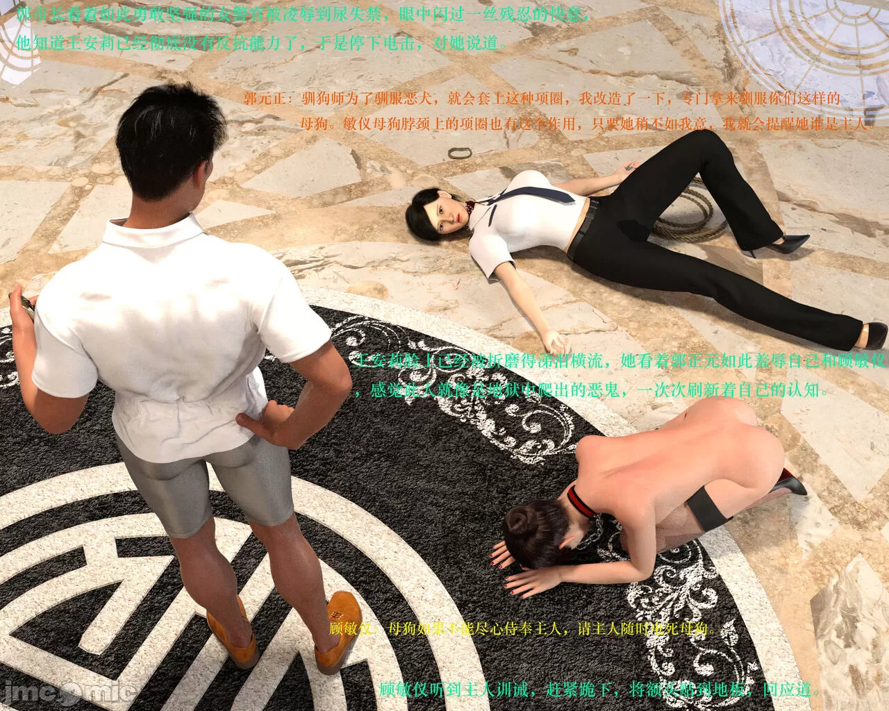 Gang 's Revenge Against Policewoman 3