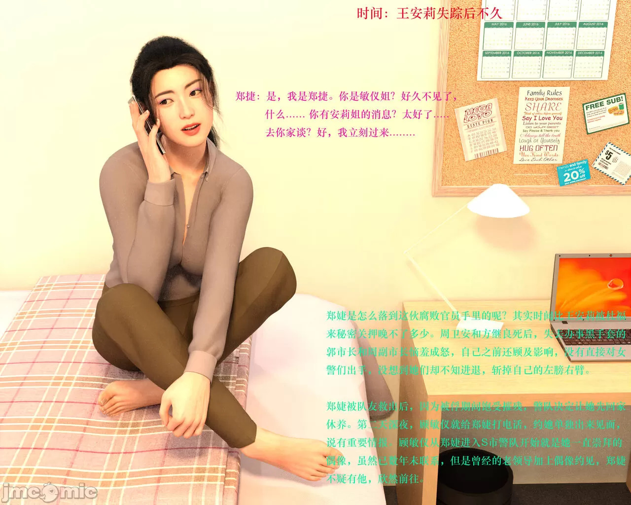 Gang 's Revenge Against Policewoman 3