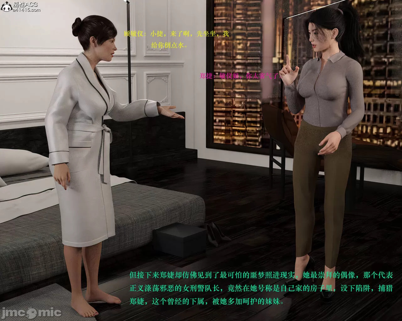 Gang 's Revenge Against Policewoman 3