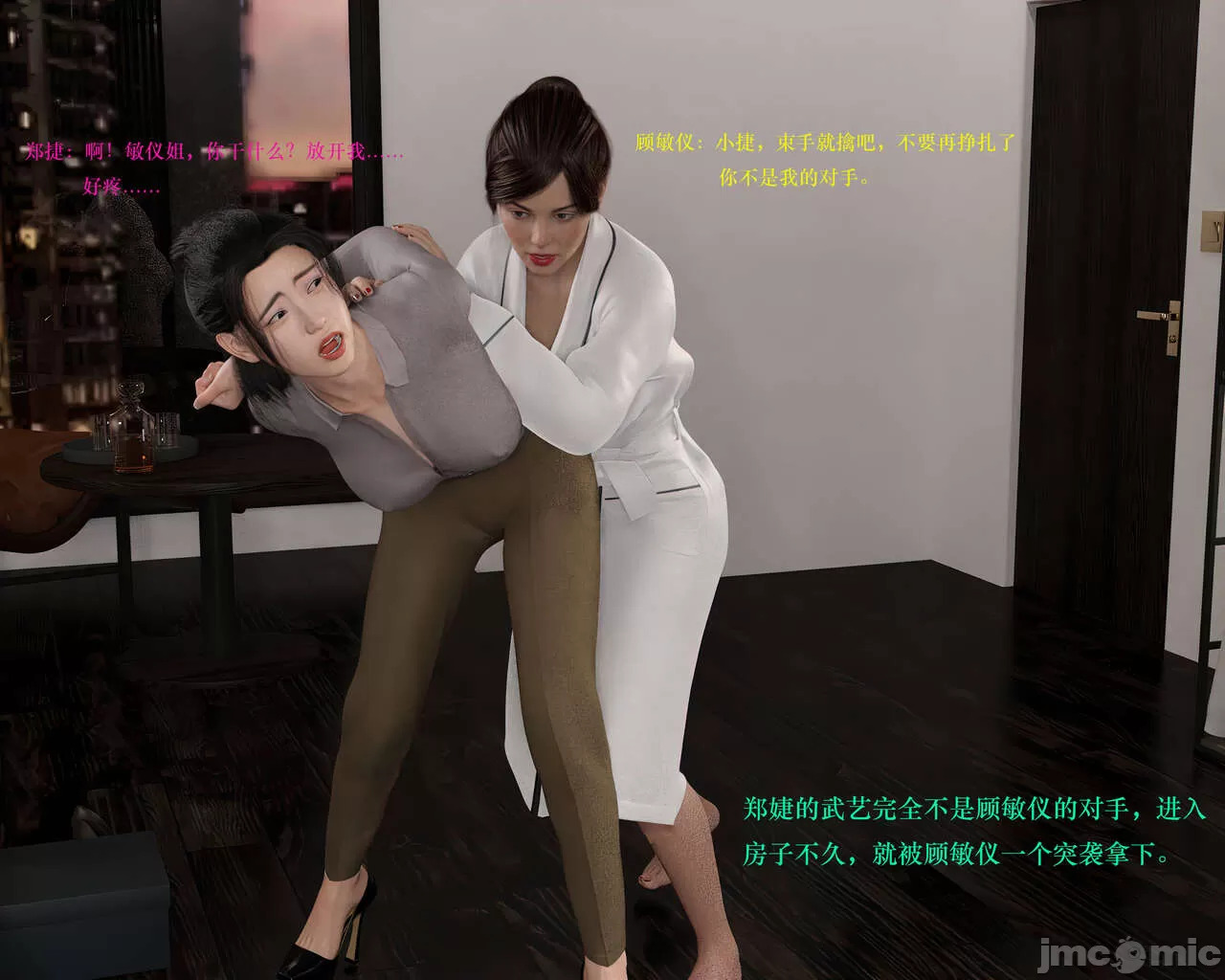 Gang 's Revenge Against Policewoman 3