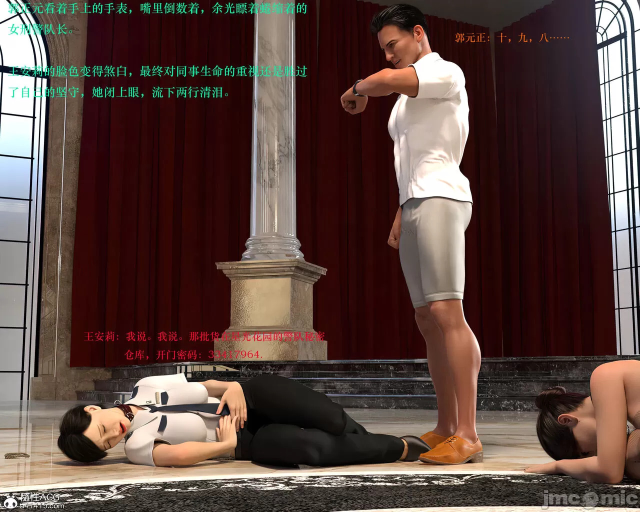 Gang 's Revenge Against Policewoman 3