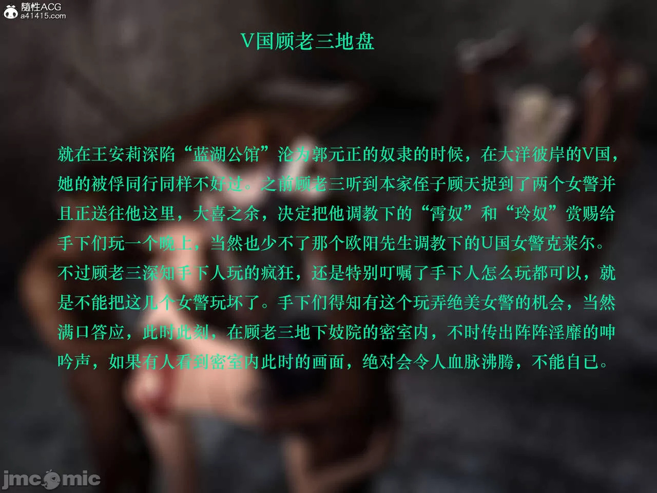 Gang 's Revenge Against Policewoman 3