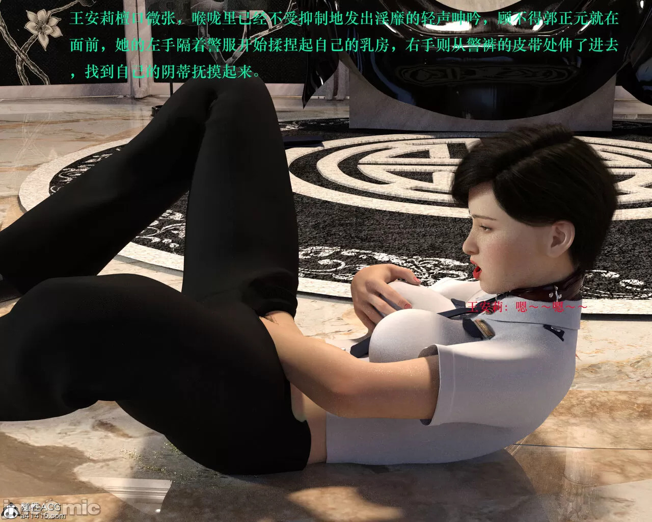 Gang 's Revenge Against Policewoman 3