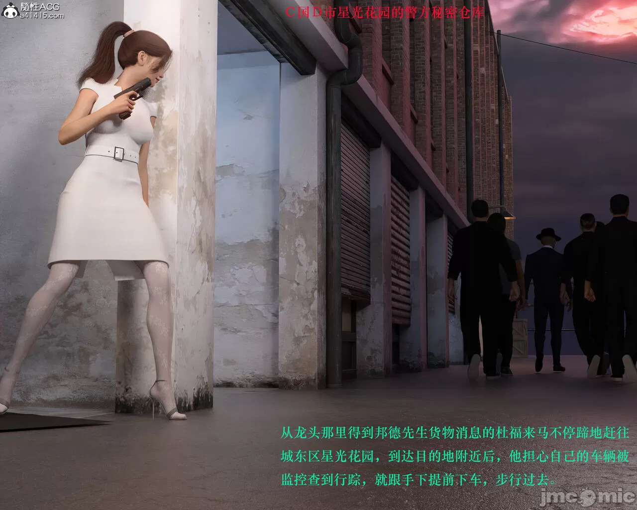 Gang 's Revenge Against Policewoman 3