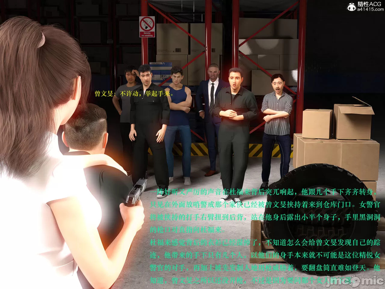 Gang 's Revenge Against Policewoman 3