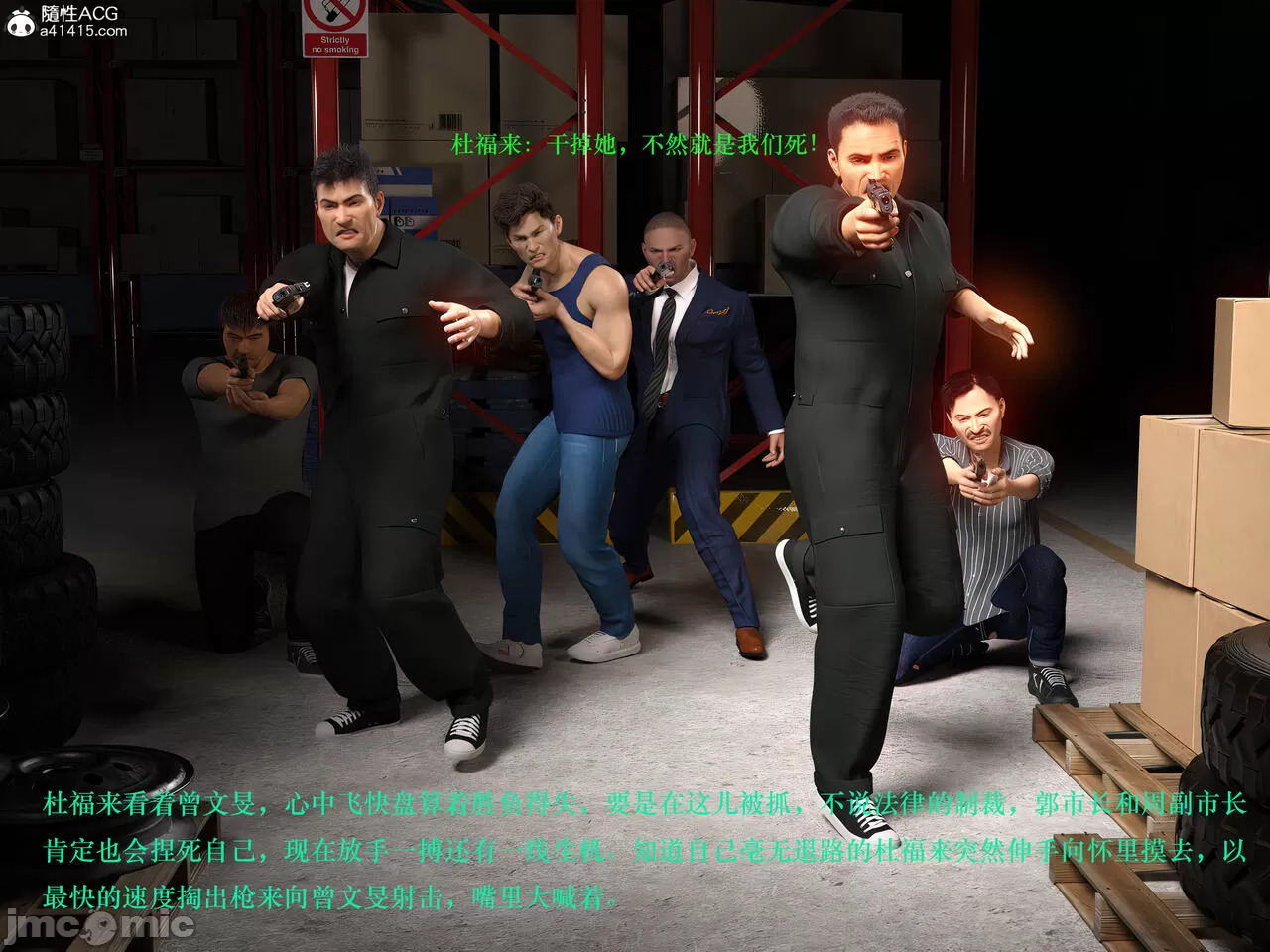 Gang 's Revenge Against Policewoman 3