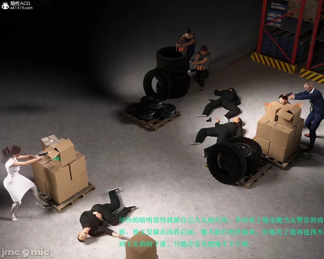 Gang 's Revenge Against Policewoman 3