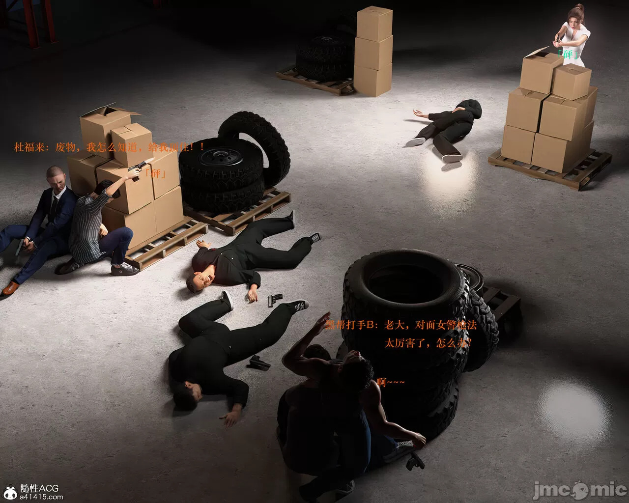 Gang 's Revenge Against Policewoman 3