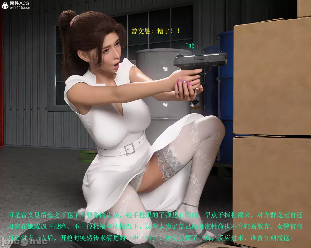 Gang 's Revenge Against Policewoman 3