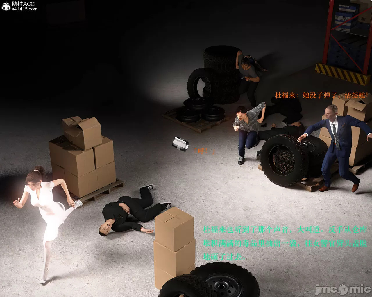 Gang 's Revenge Against Policewoman 3