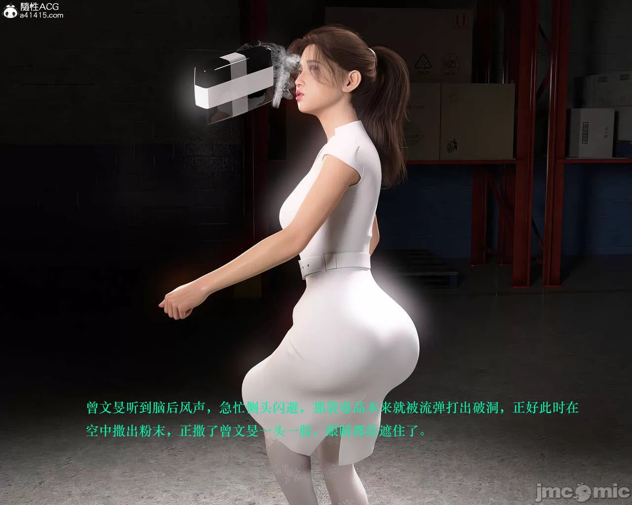 Gang 's Revenge Against Policewoman 3