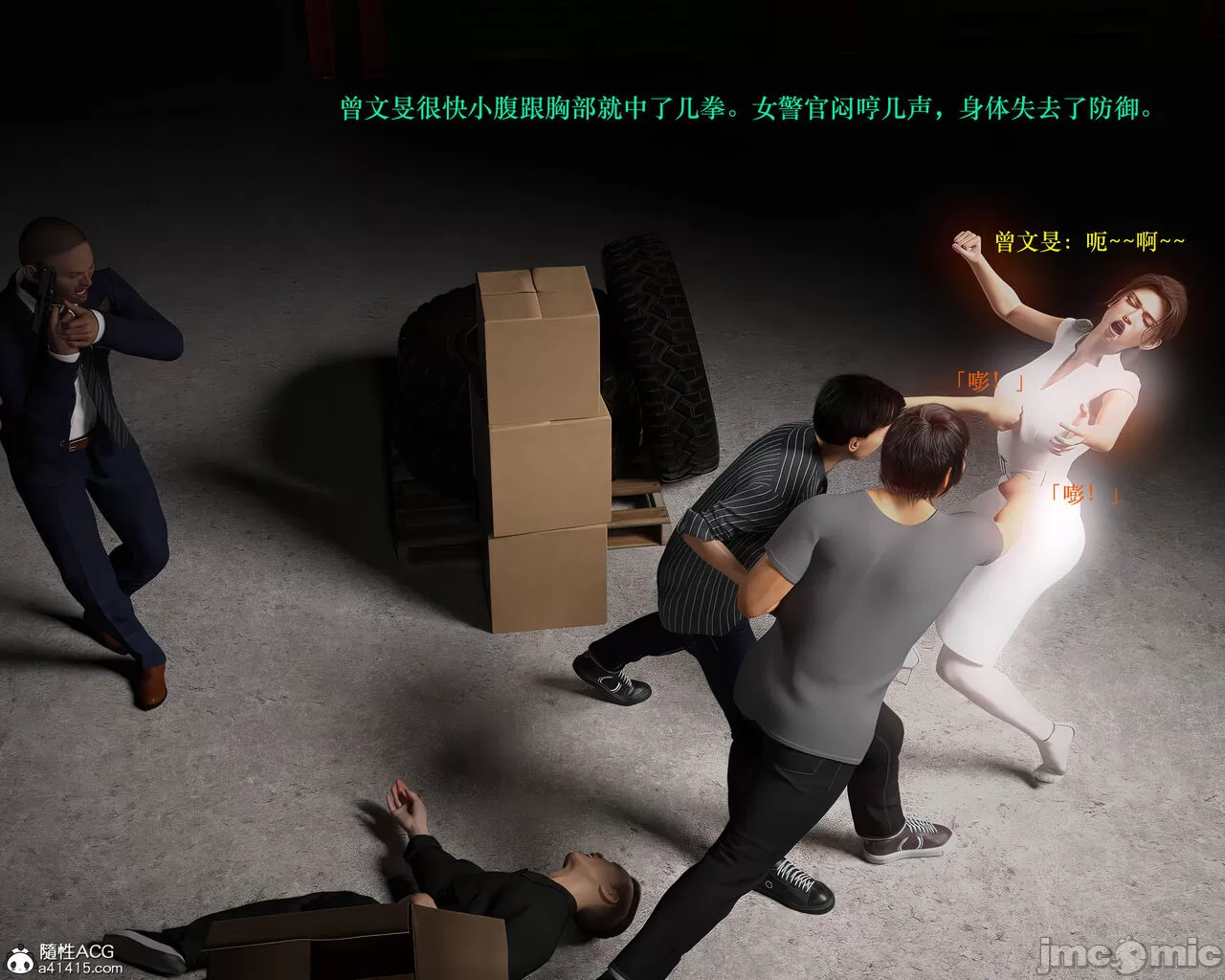 Gang 's Revenge Against Policewoman 3