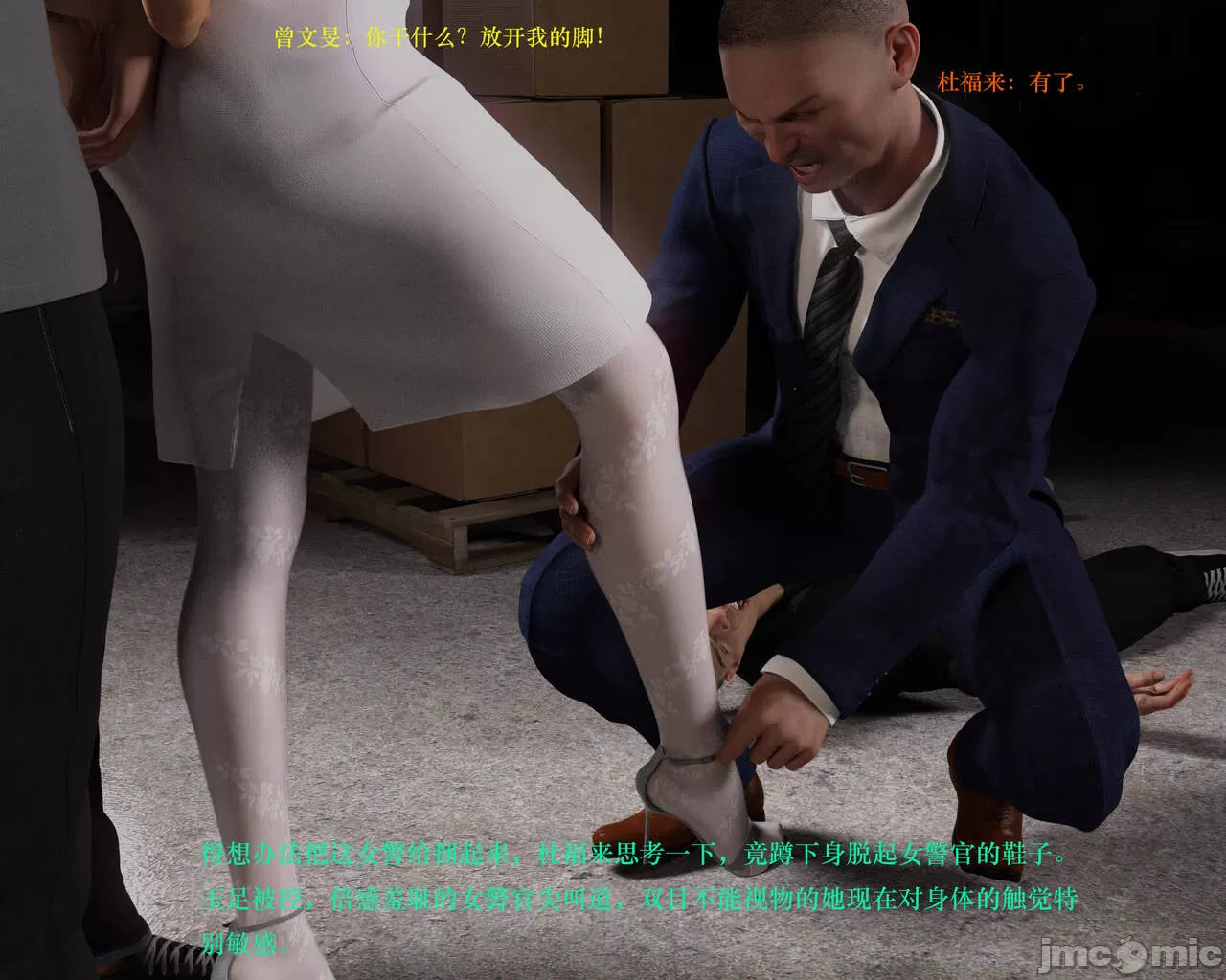 Gang 's Revenge Against Policewoman 3