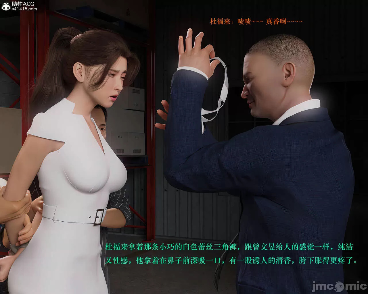 Gang 's Revenge Against Policewoman 3