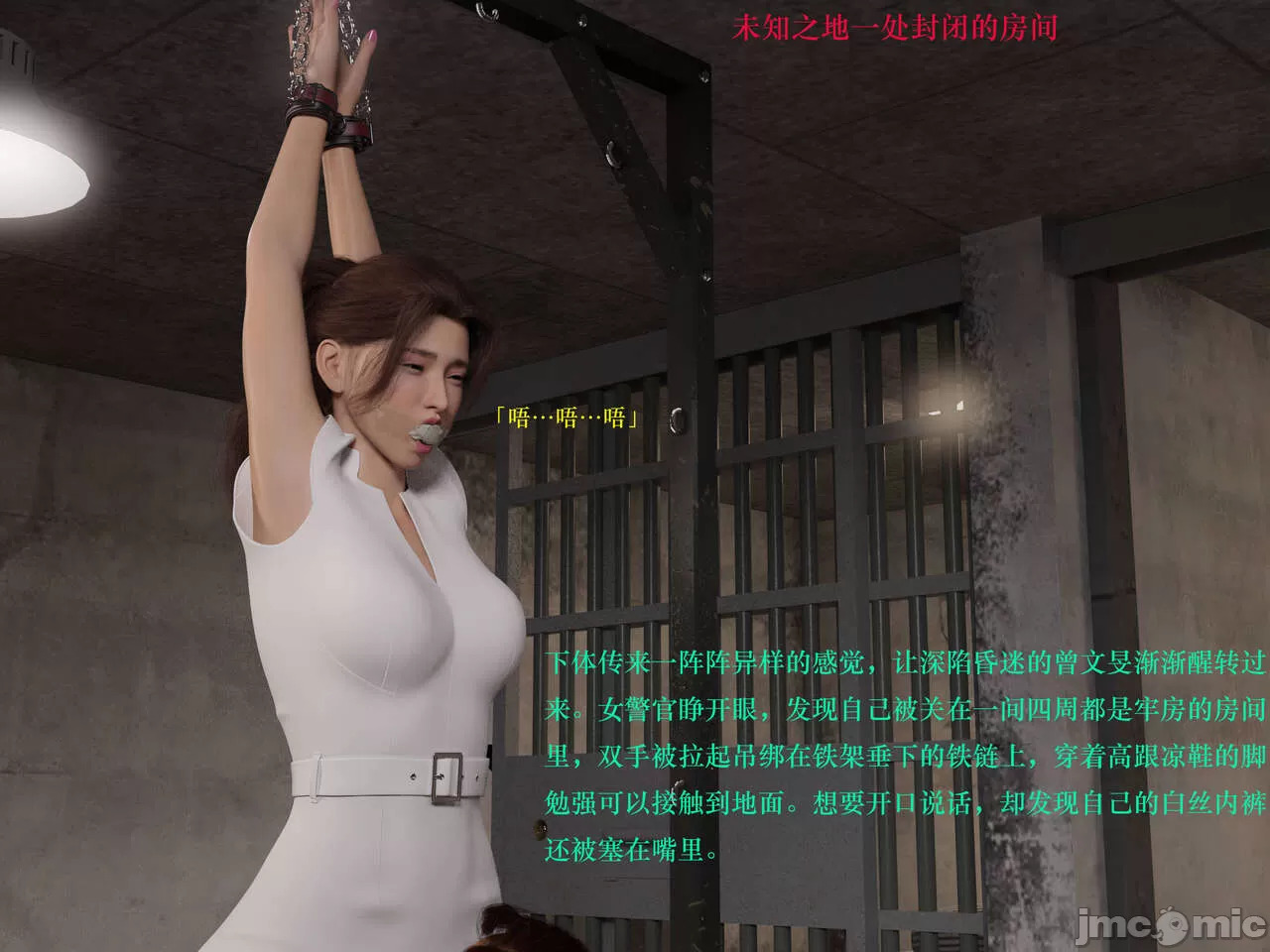 Gang 's Revenge Against Policewoman 3