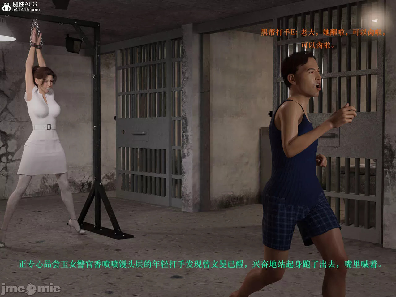 Gang 's Revenge Against Policewoman 3