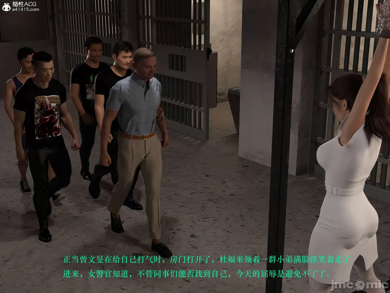 Gang 's Revenge Against Policewoman 3