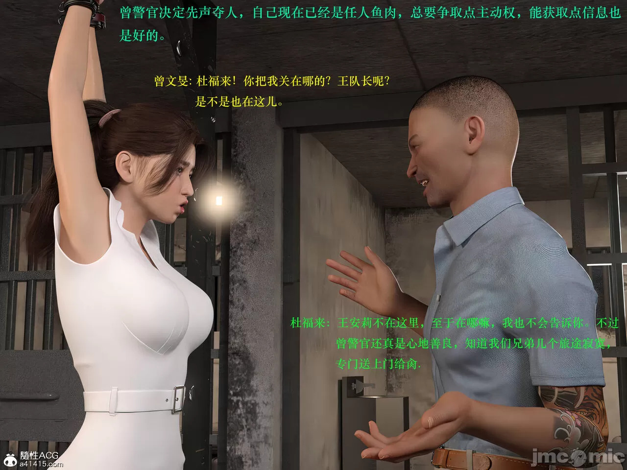 Gang 's Revenge Against Policewoman 3