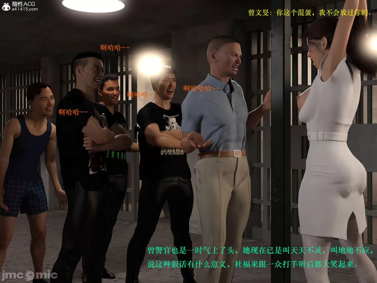 Gang 's Revenge Against Policewoman 3