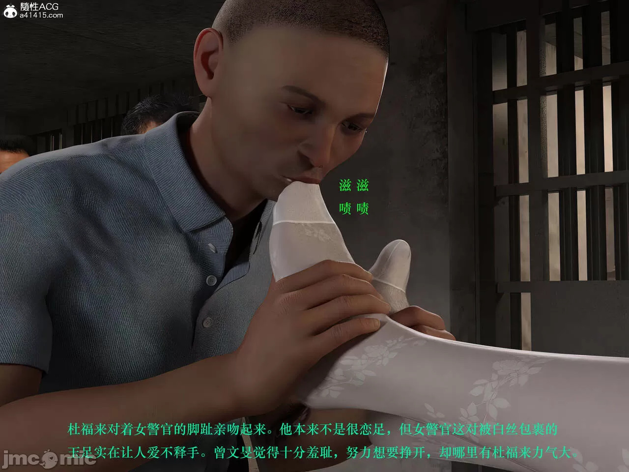 Gang 's Revenge Against Policewoman 3