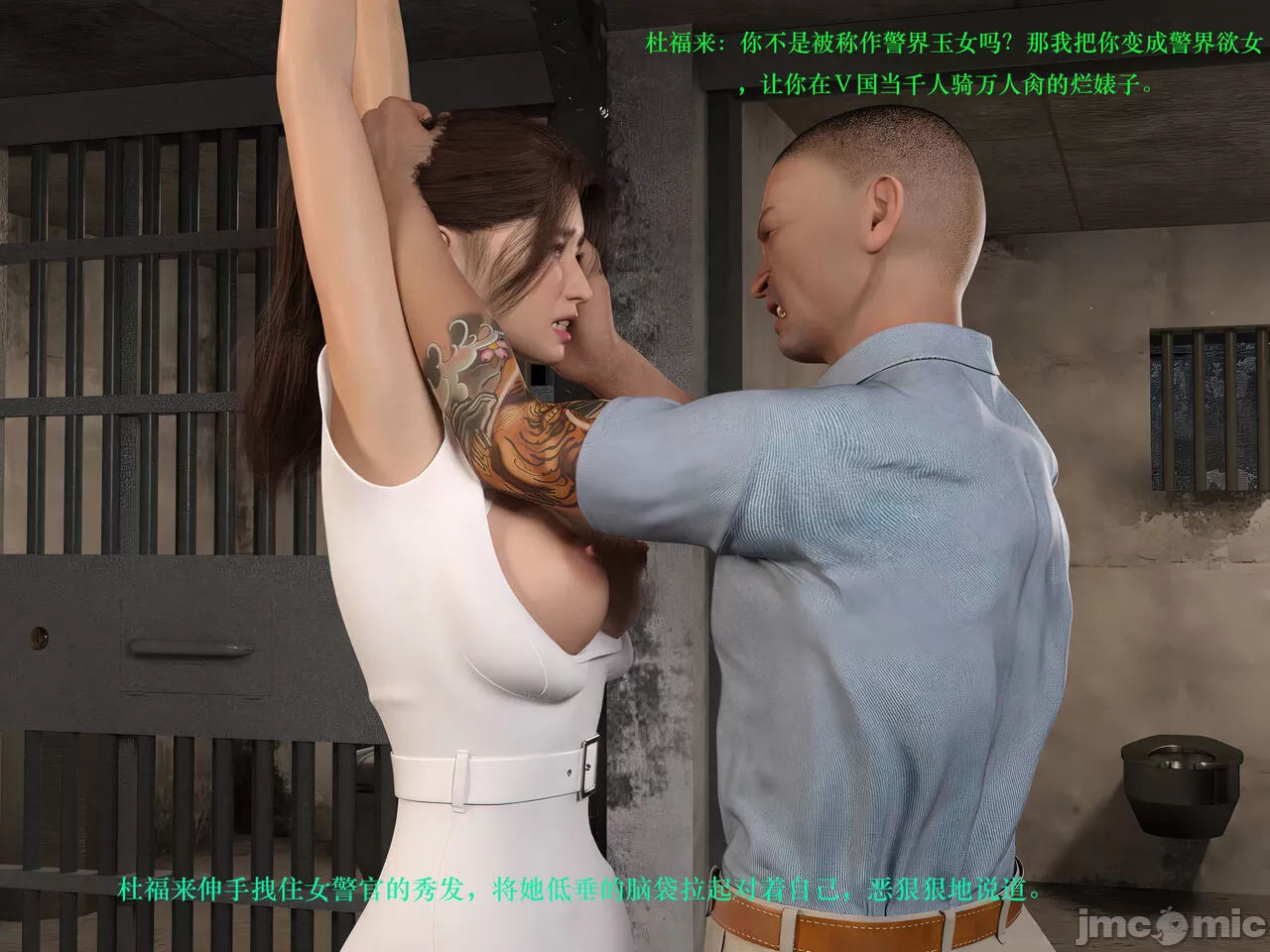 Gang 's Revenge Against Policewoman 3