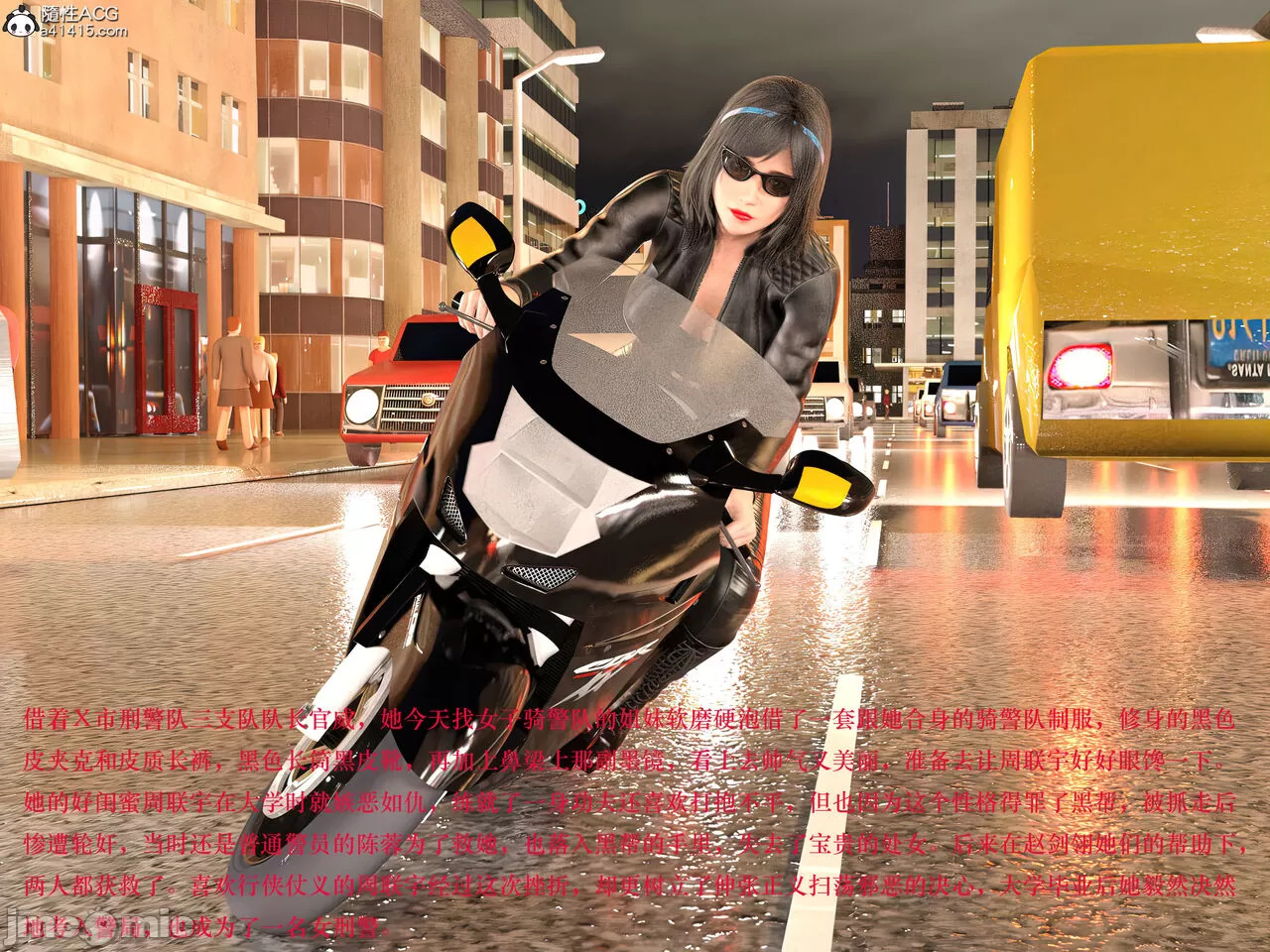 Gang 's Revenge Against Policewoman 3