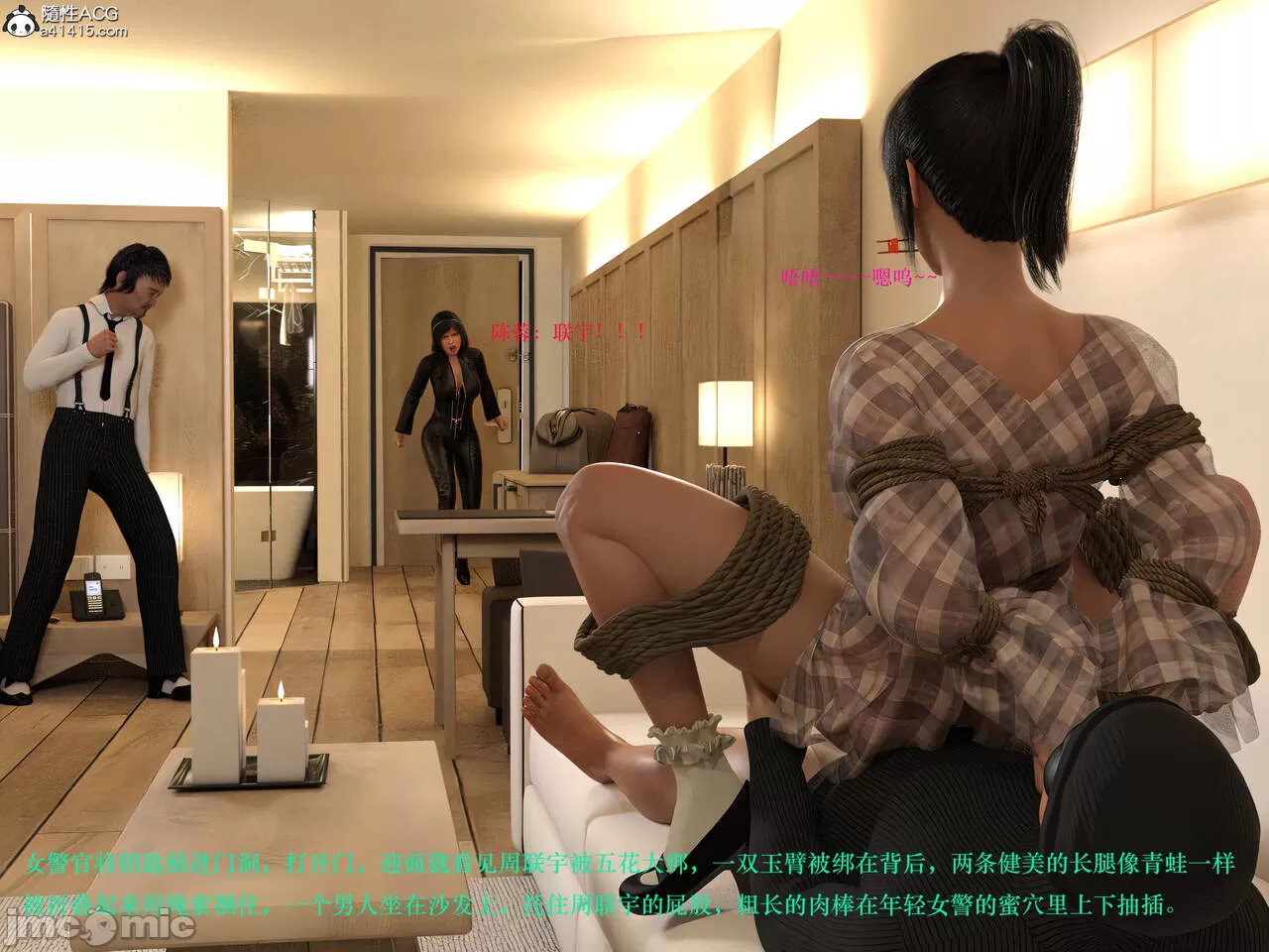 Gang 's Revenge Against Policewoman 3