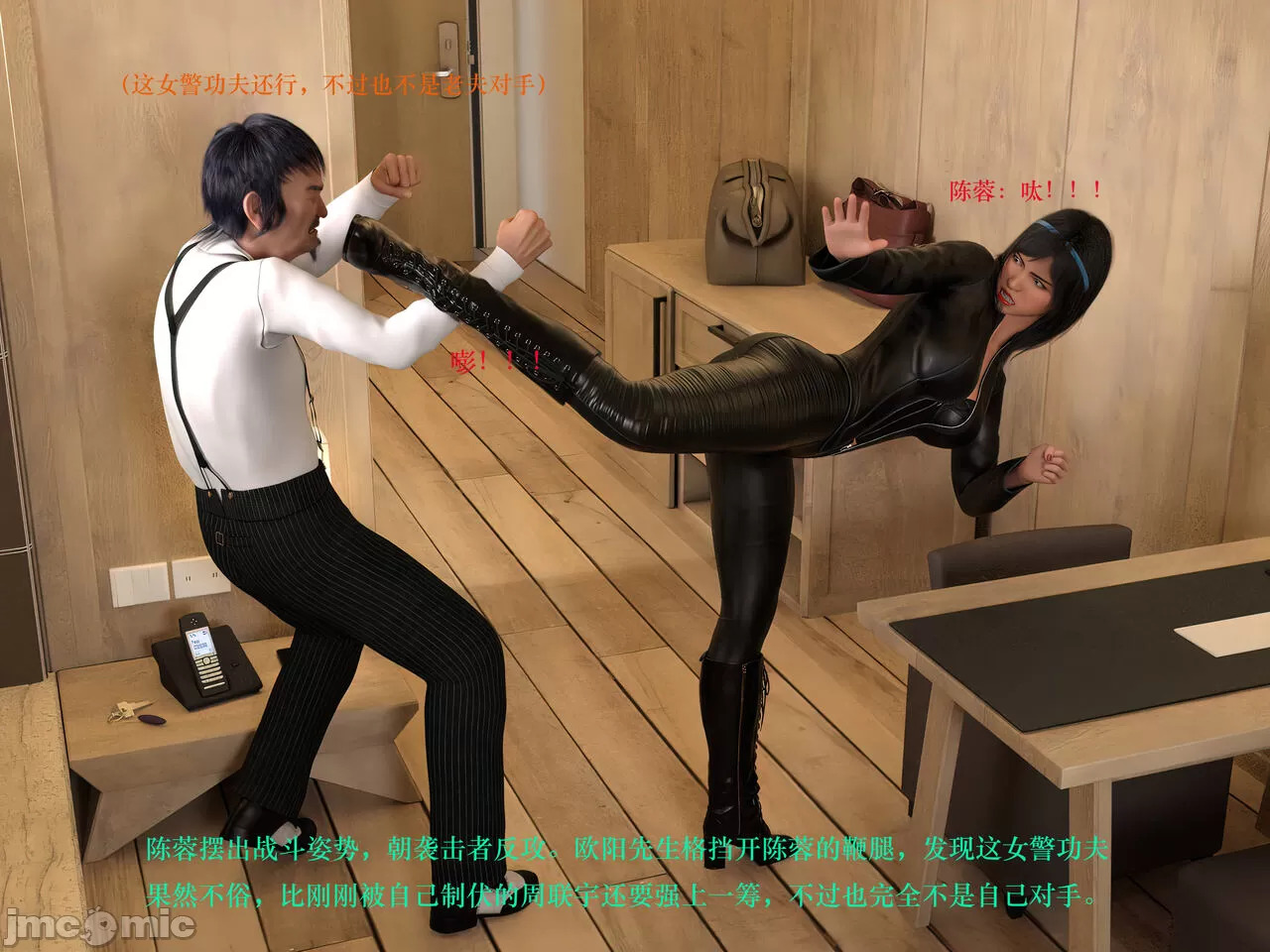 Gang 's Revenge Against Policewoman 3