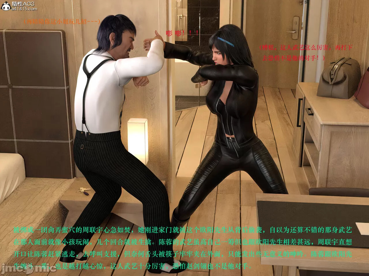 Gang 's Revenge Against Policewoman 3