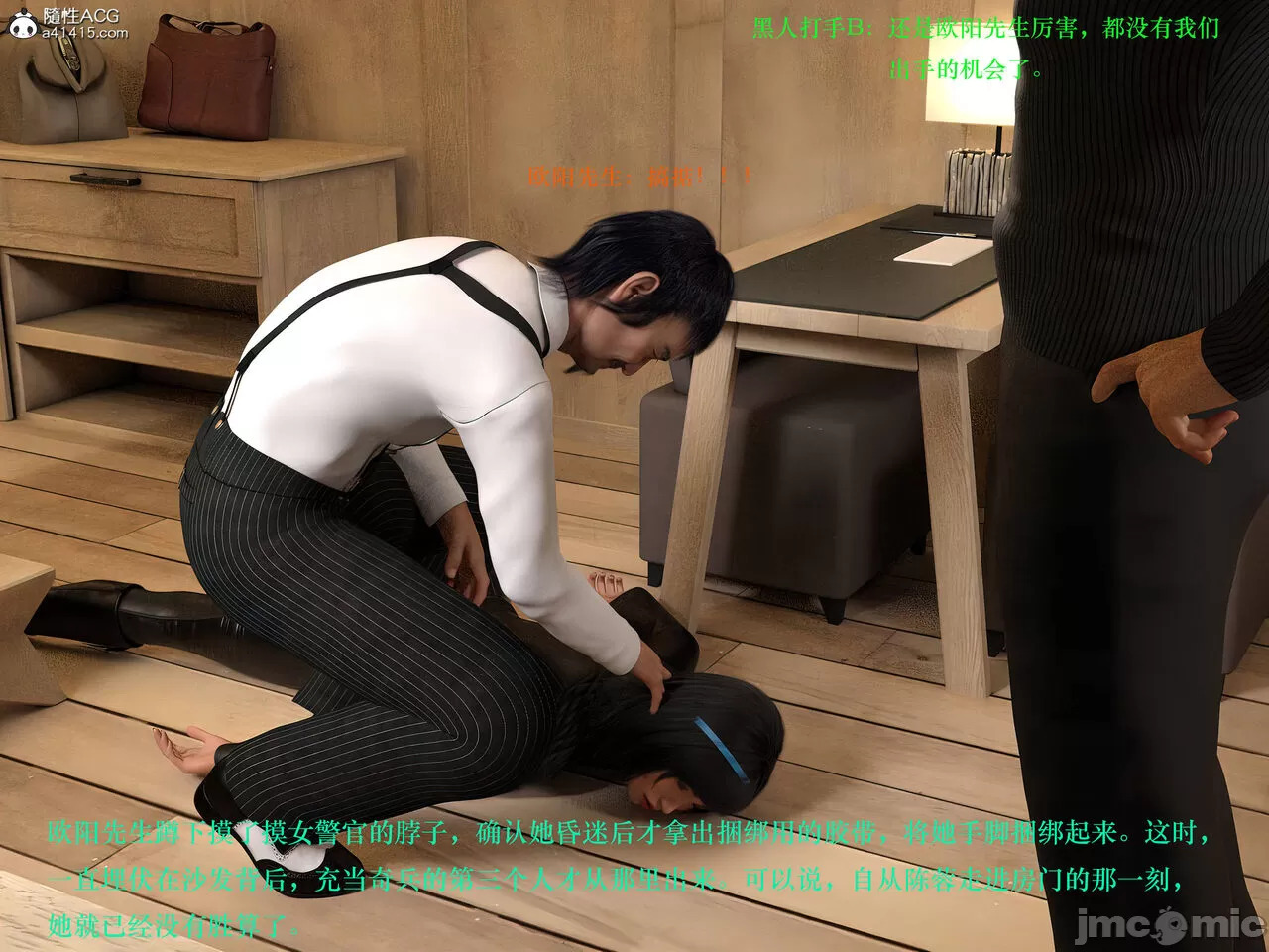 Gang 's Revenge Against Policewoman 3