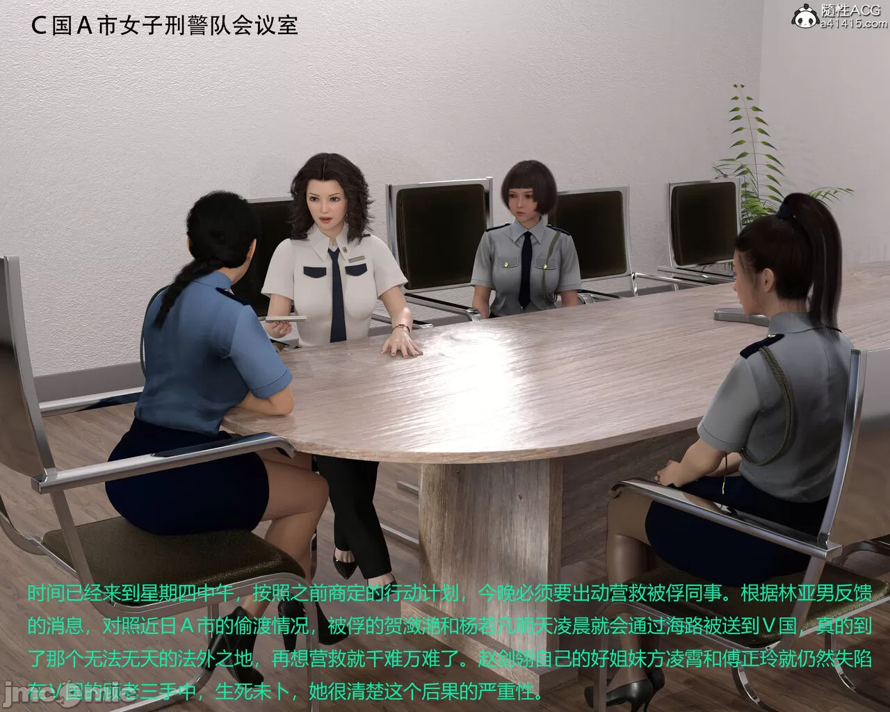 Gang 's Revenge Against Policewoman 5