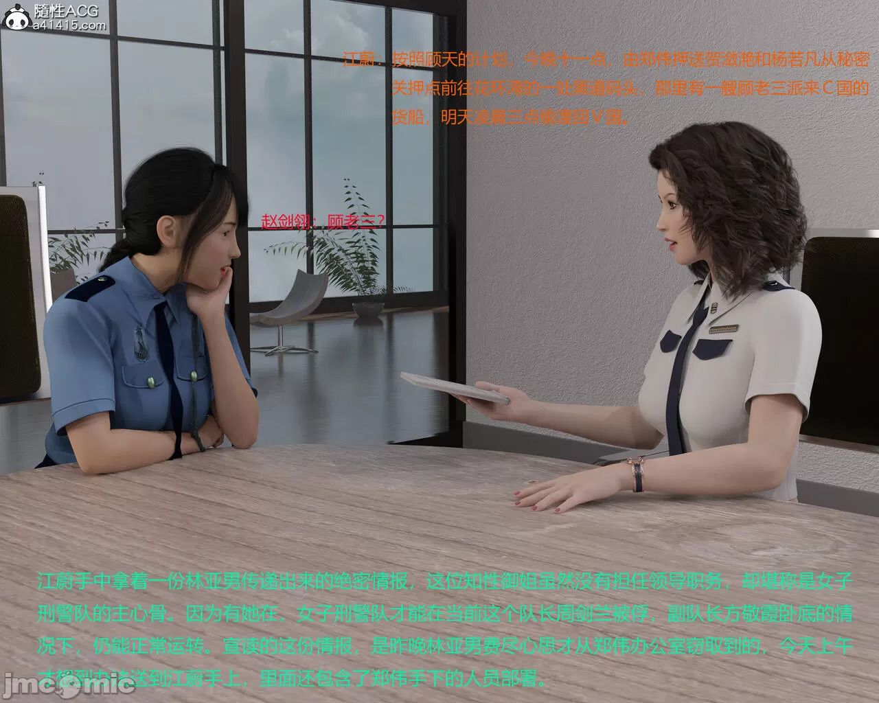 Gang 's Revenge Against Policewoman 5