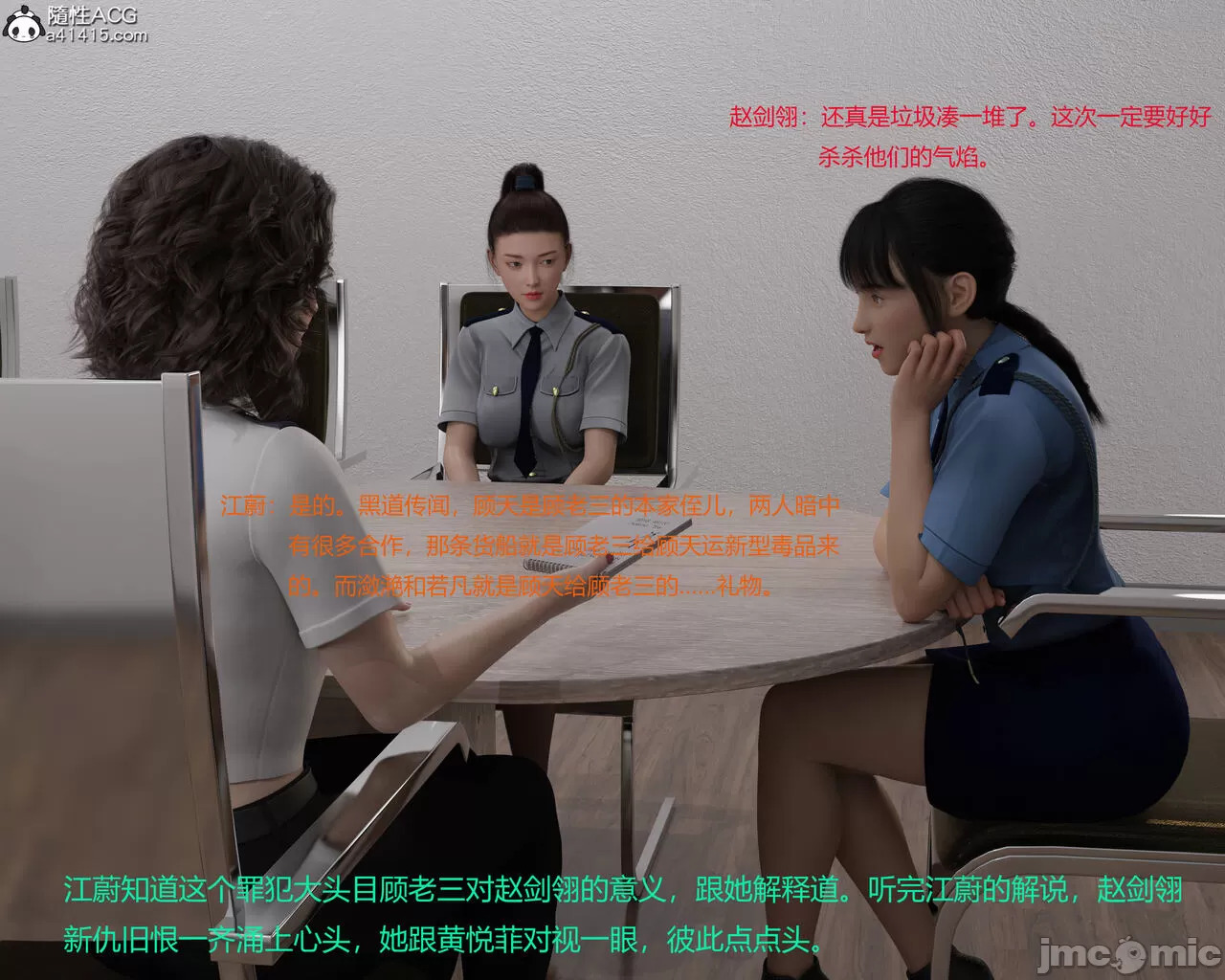 Gang 's Revenge Against Policewoman 5