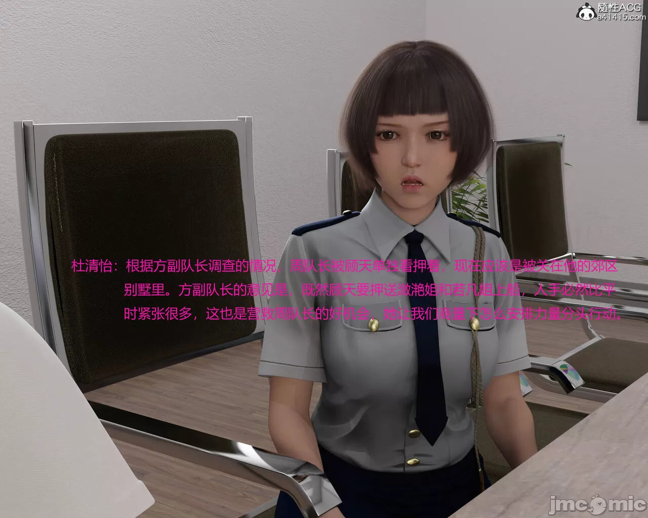 Gang 's Revenge Against Policewoman 5