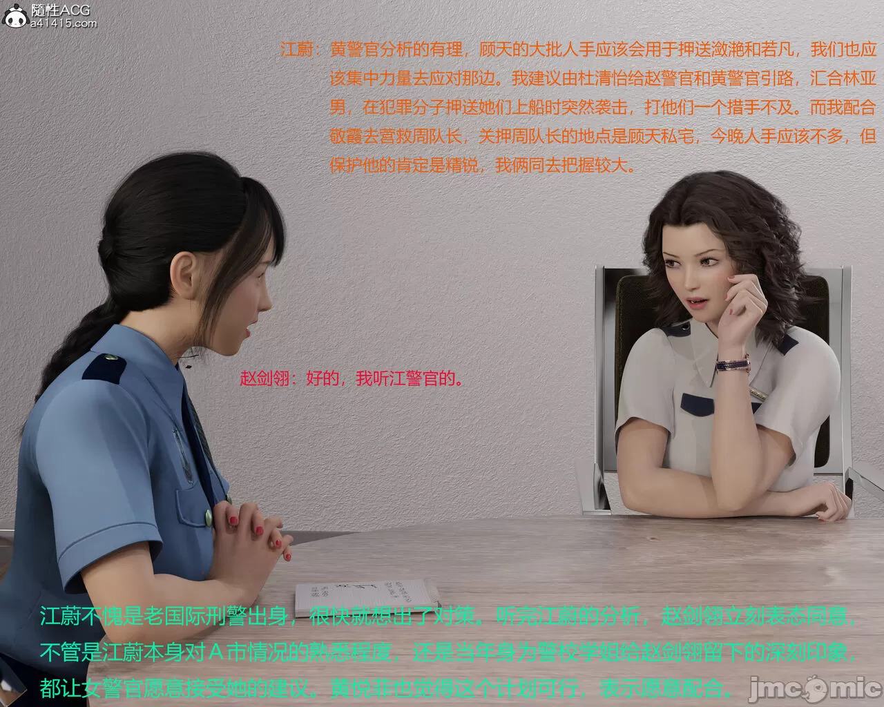 Gang 's Revenge Against Policewoman 5