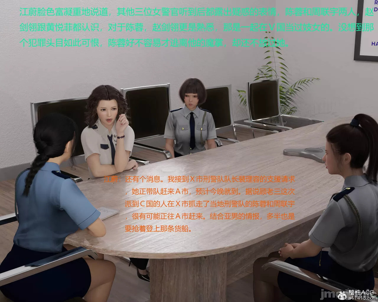 Gang 's Revenge Against Policewoman 5