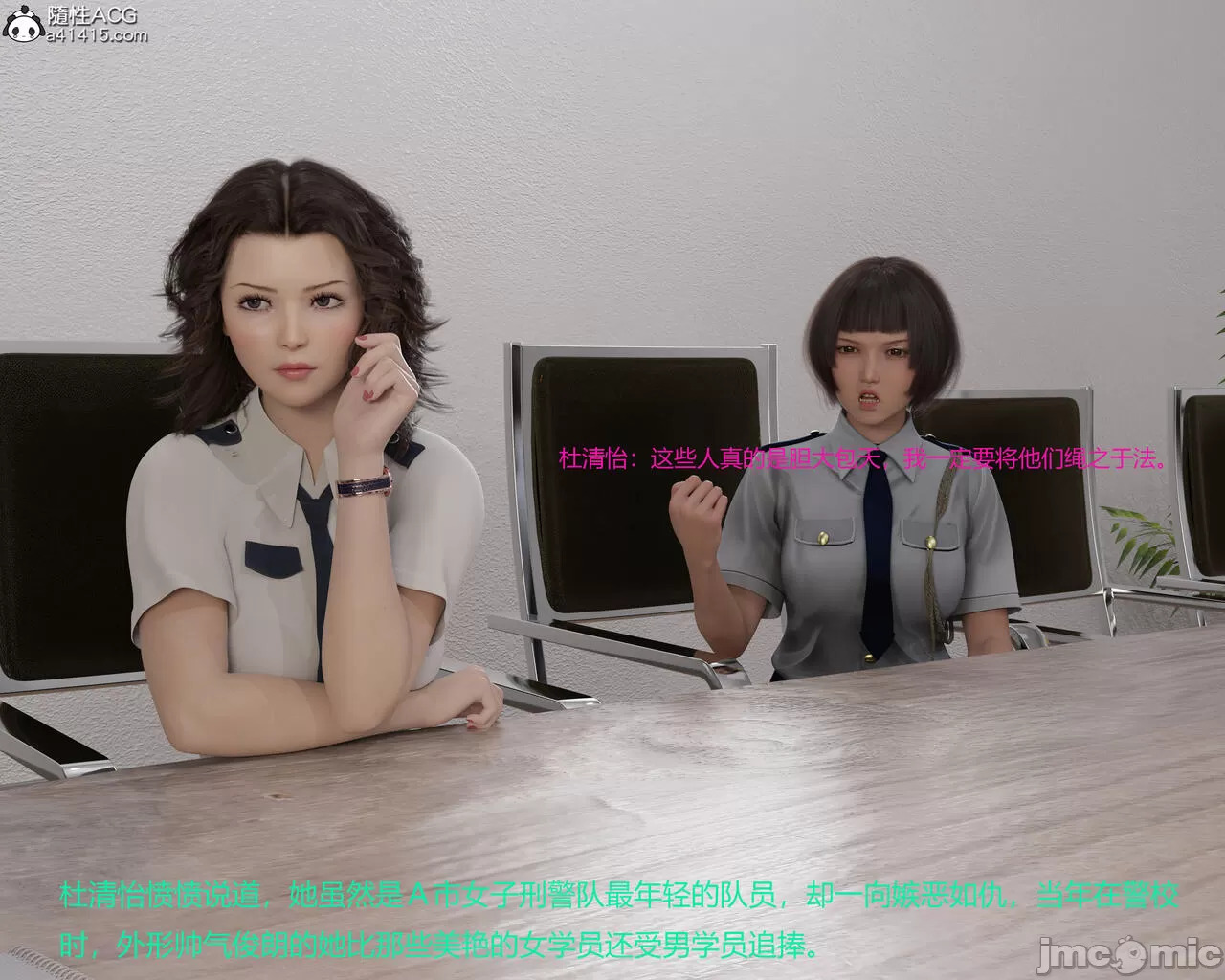 Gang 's Revenge Against Policewoman 5