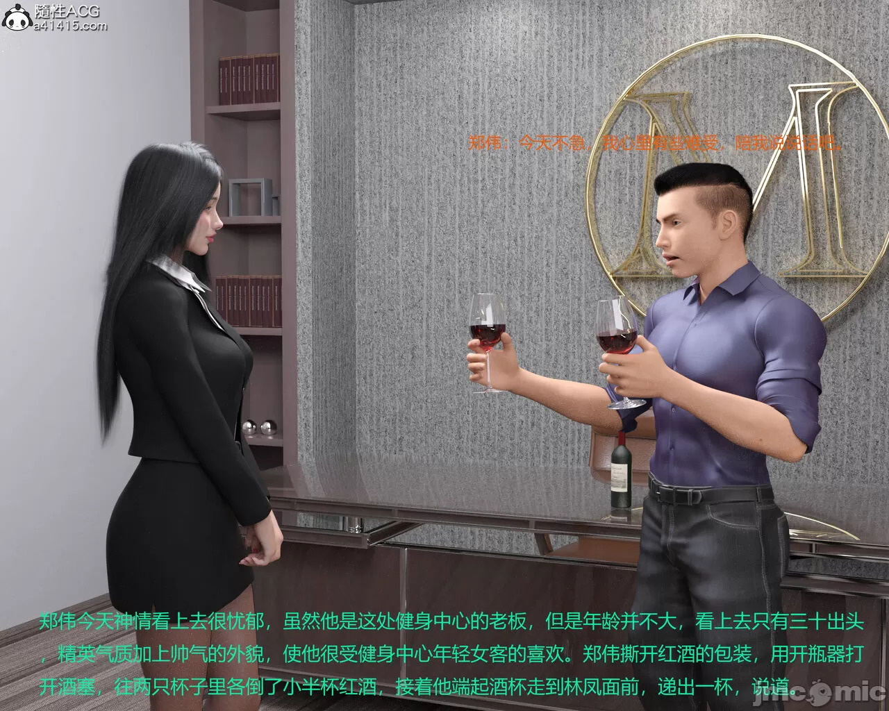 Gang 's Revenge Against Policewoman 5