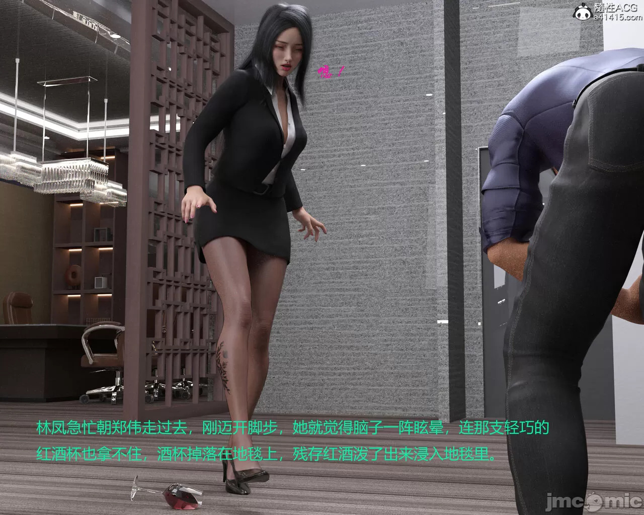 Gang 's Revenge Against Policewoman 5