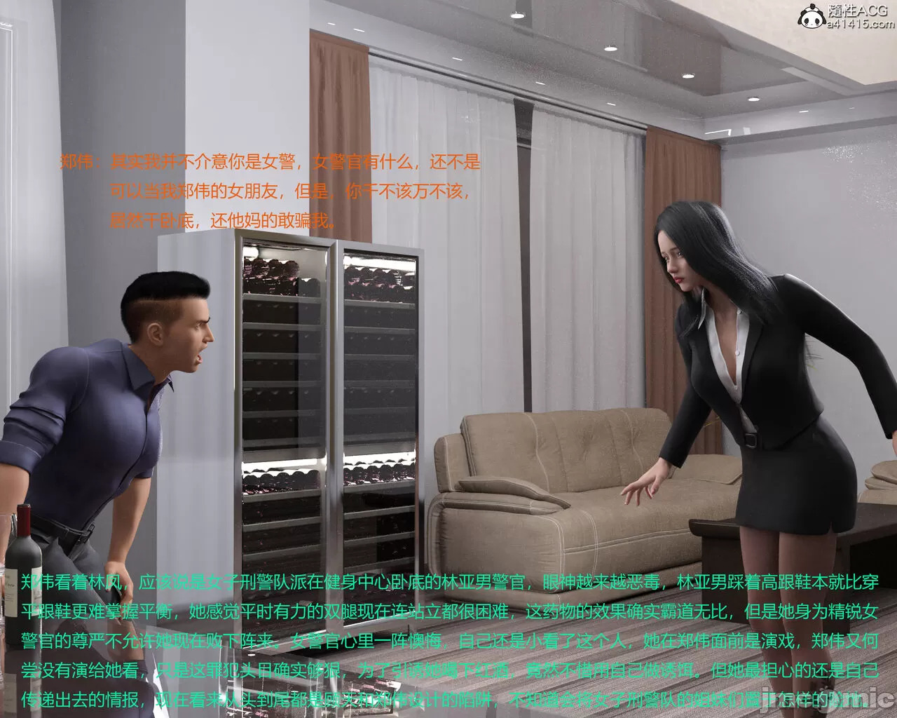 Gang 's Revenge Against Policewoman 5